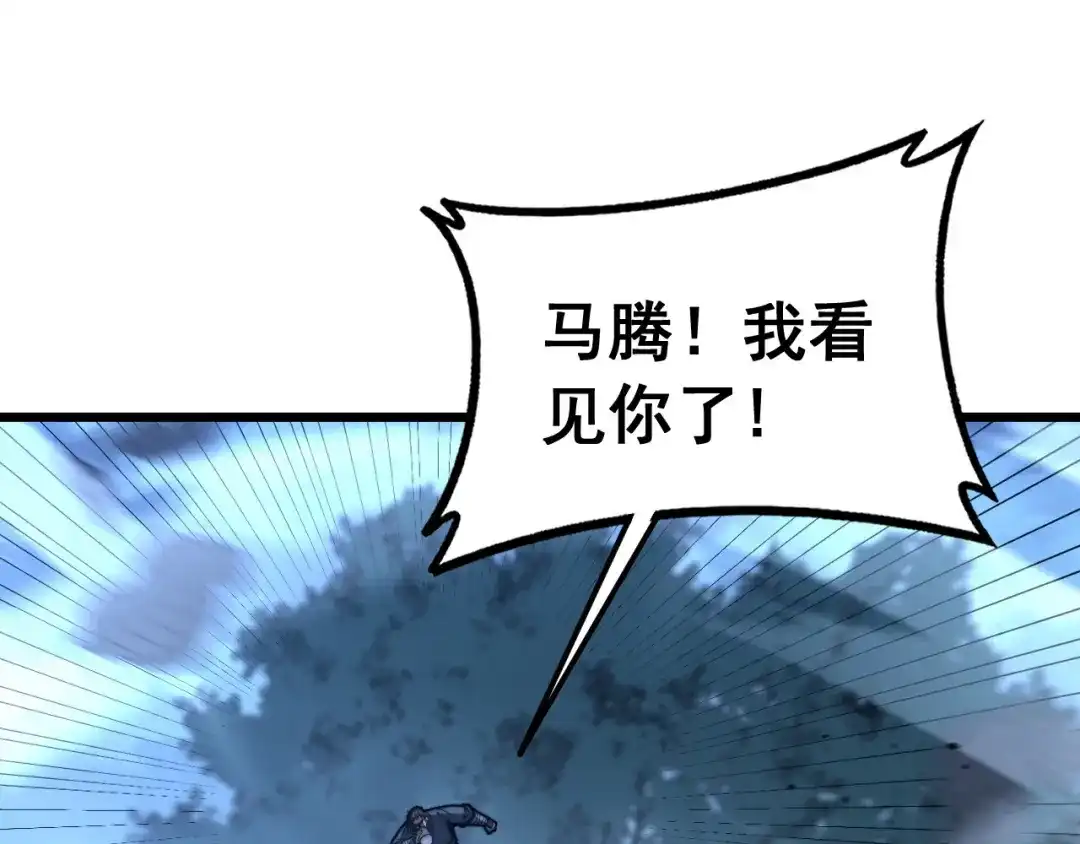 老蛇修仙传（蛇祖） 第90话 道心博弈 第26页