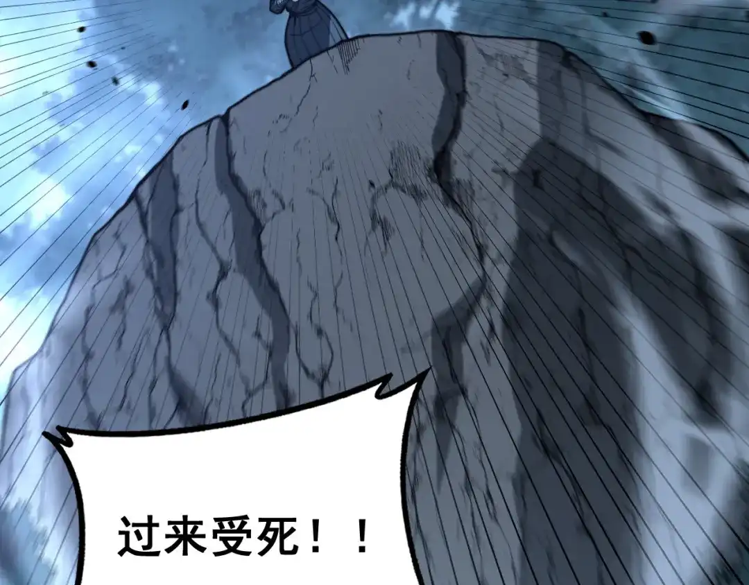 老蛇修仙传（蛇祖） 第90话 道心博弈 第27页