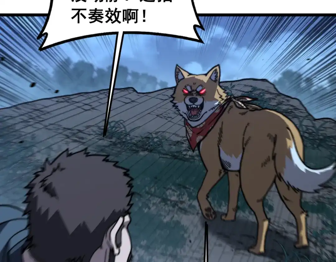 老蛇修仙传（蛇祖） 第90话 道心博弈 第34页