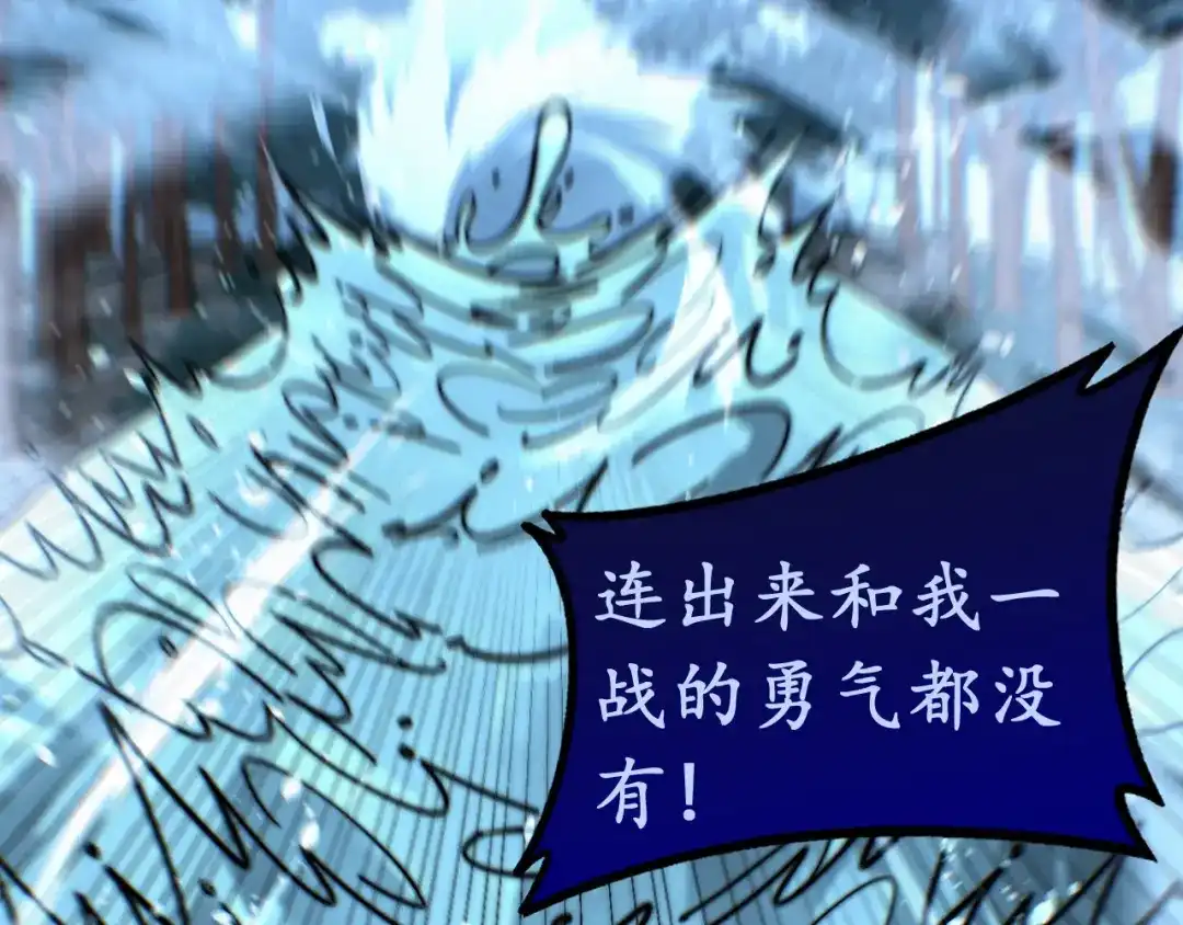 老蛇修仙传（蛇祖） 第90话 道心博弈 第40页