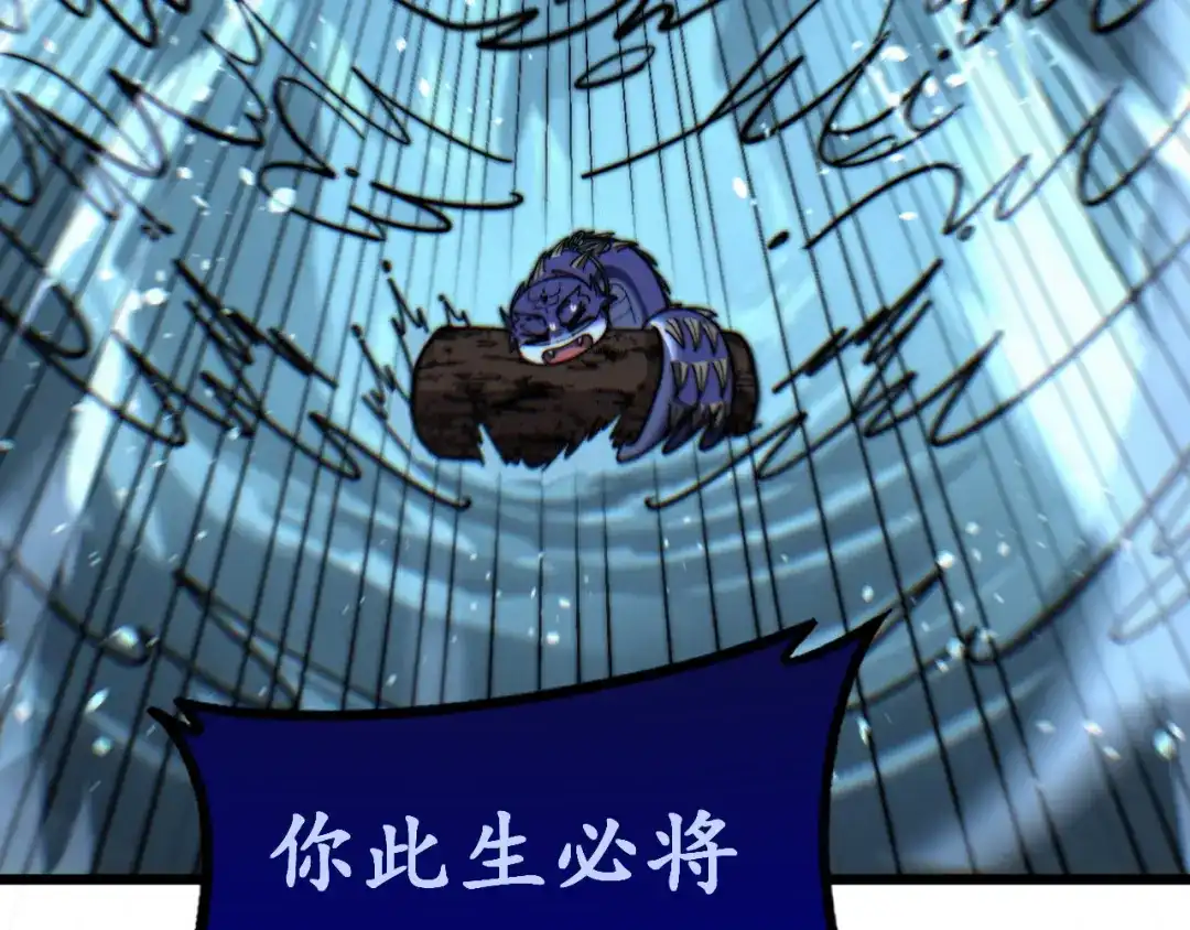 老蛇修仙传（蛇祖） 第90话 道心博弈 第41页