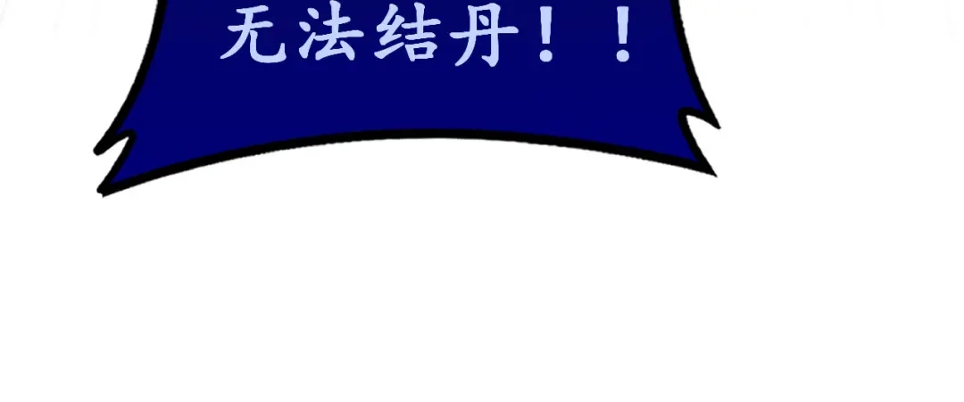 老蛇修仙传（蛇祖） 第90话 道心博弈 第42页