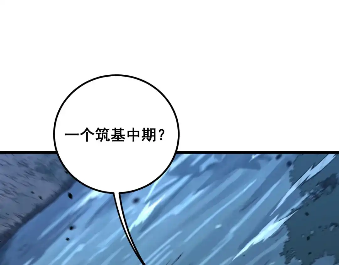 老蛇修仙传（蛇祖） 第90话 道心博弈 第5页