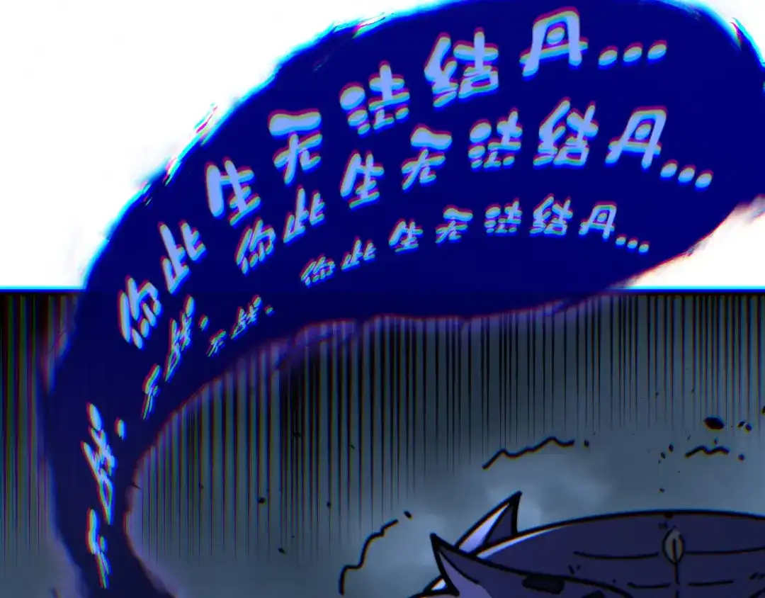 老蛇修仙传（蛇祖） 第90话 道心博弈 第54页