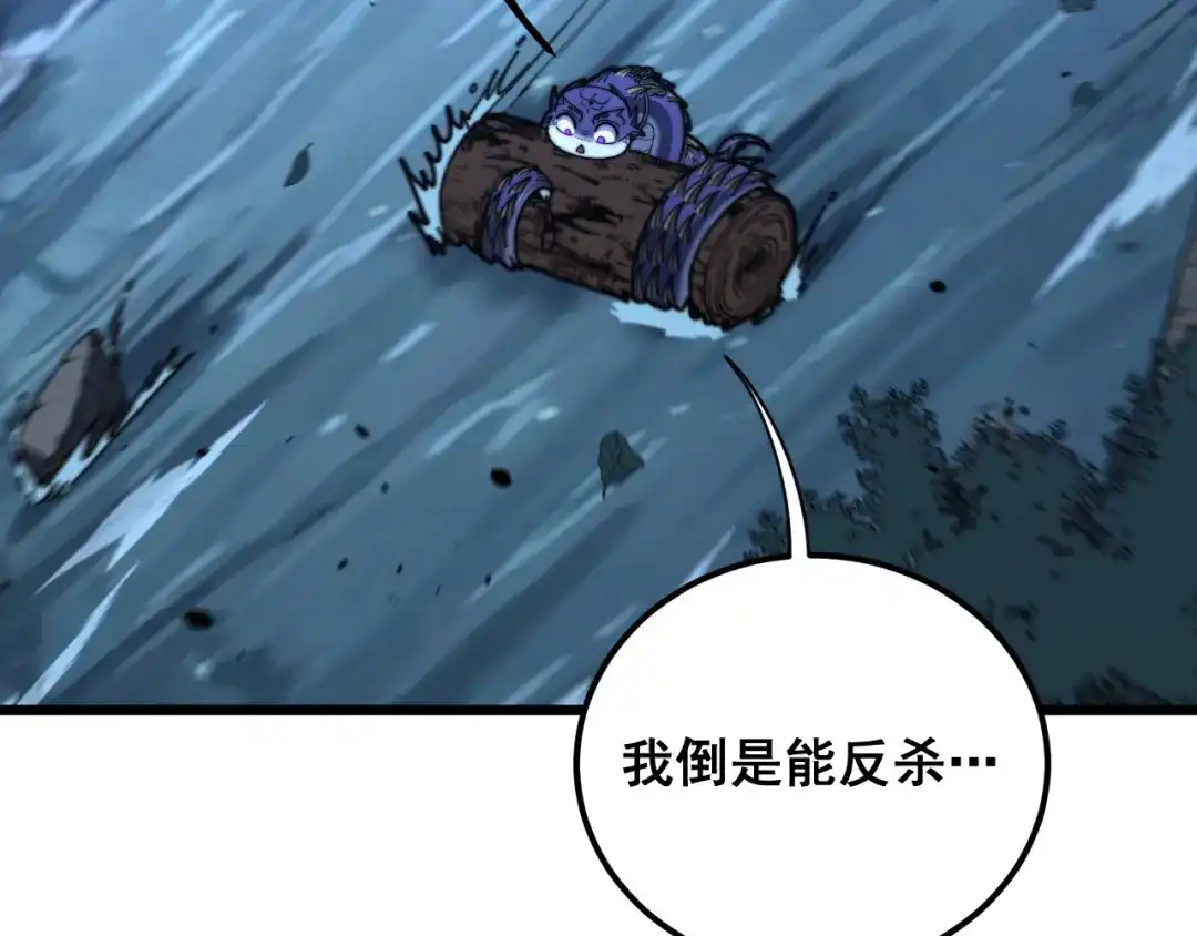 老蛇修仙传（蛇祖） 第90话 道心博弈 第6页