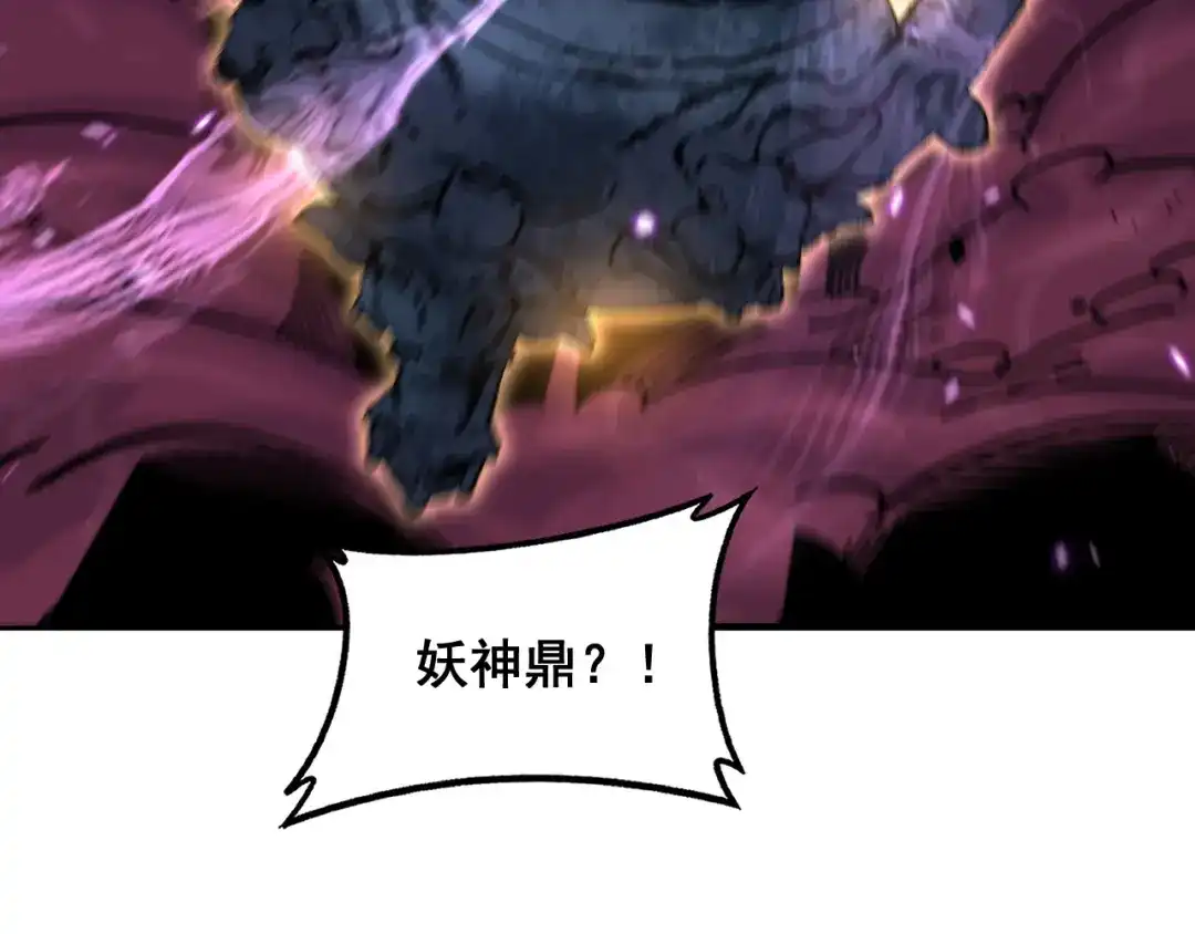 老蛇修仙传（蛇祖） 第90话 道心博弈 第63页