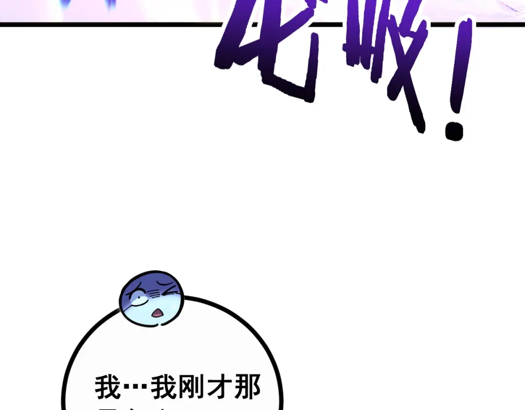 老蛇修仙传（蛇祖） 第90话 道心博弈 第67页
