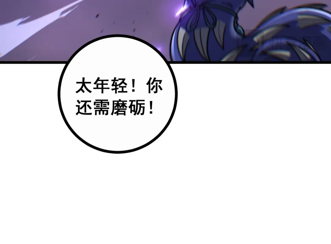 老蛇修仙传（蛇祖） 第90话 道心博弈 第70页
