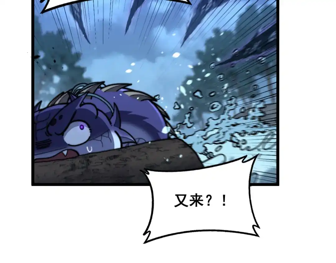老蛇修仙传（蛇祖） 第90话 道心博弈 第79页