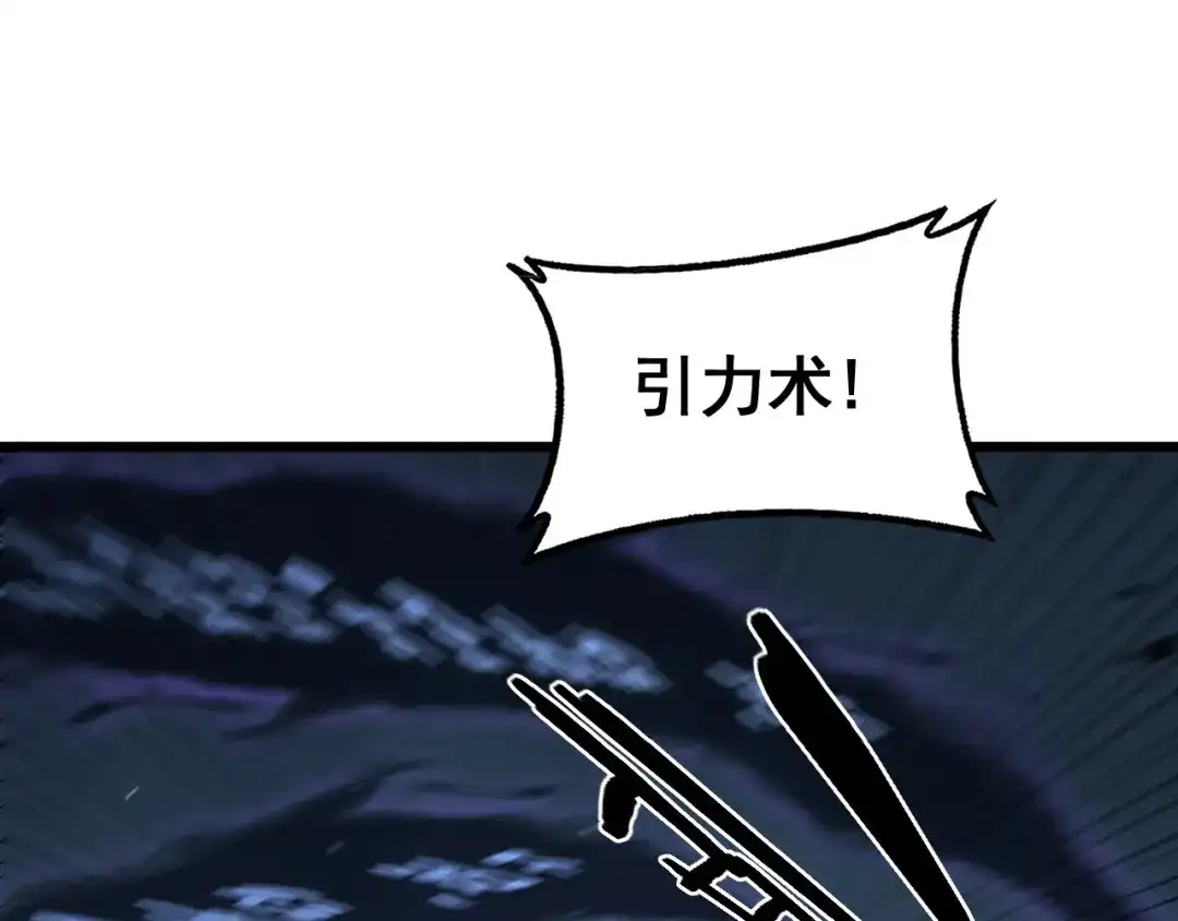 老蛇修仙传（蛇祖） 第90话 道心博弈 第85页