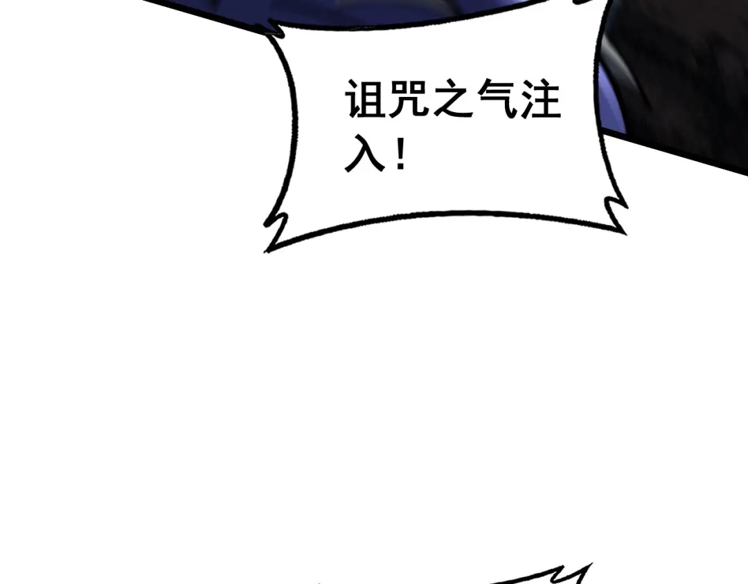 老蛇修仙传（蛇祖） 第90话 道心博弈 第90页