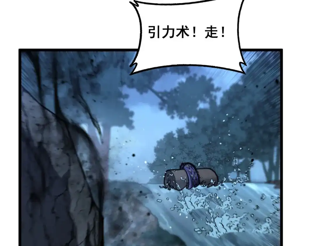 老蛇修仙传（蛇祖） 第90话 道心博弈 第91页