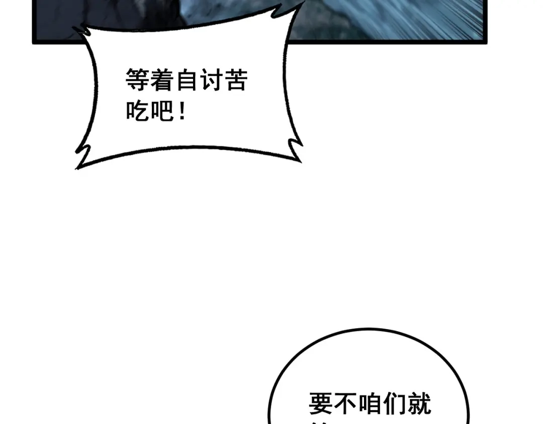 老蛇修仙传（蛇祖） 第90话 道心博弈 第92页