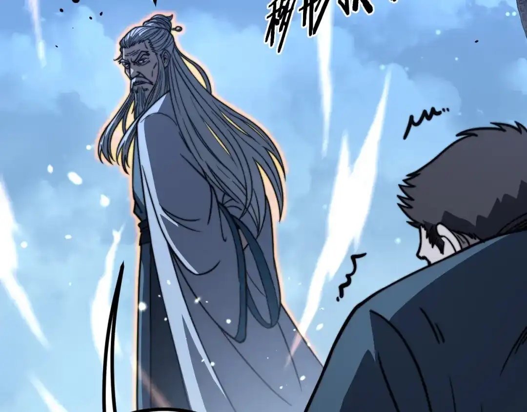 老蛇修仙传（蛇祖） 第90话 道心博弈 第98页