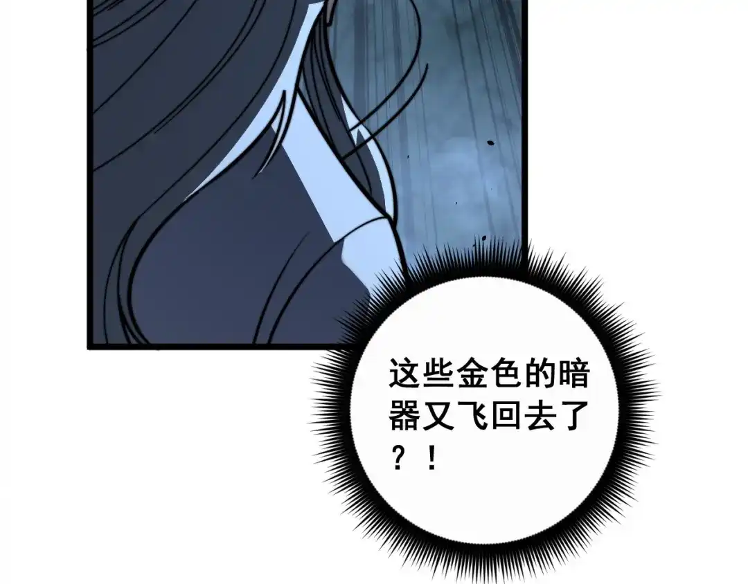 老蛇修仙传（蛇祖） 第91话 极限逃生 第101页