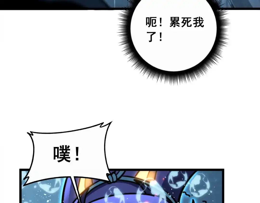 老蛇修仙传（蛇祖） 第91话 极限逃生 第107页