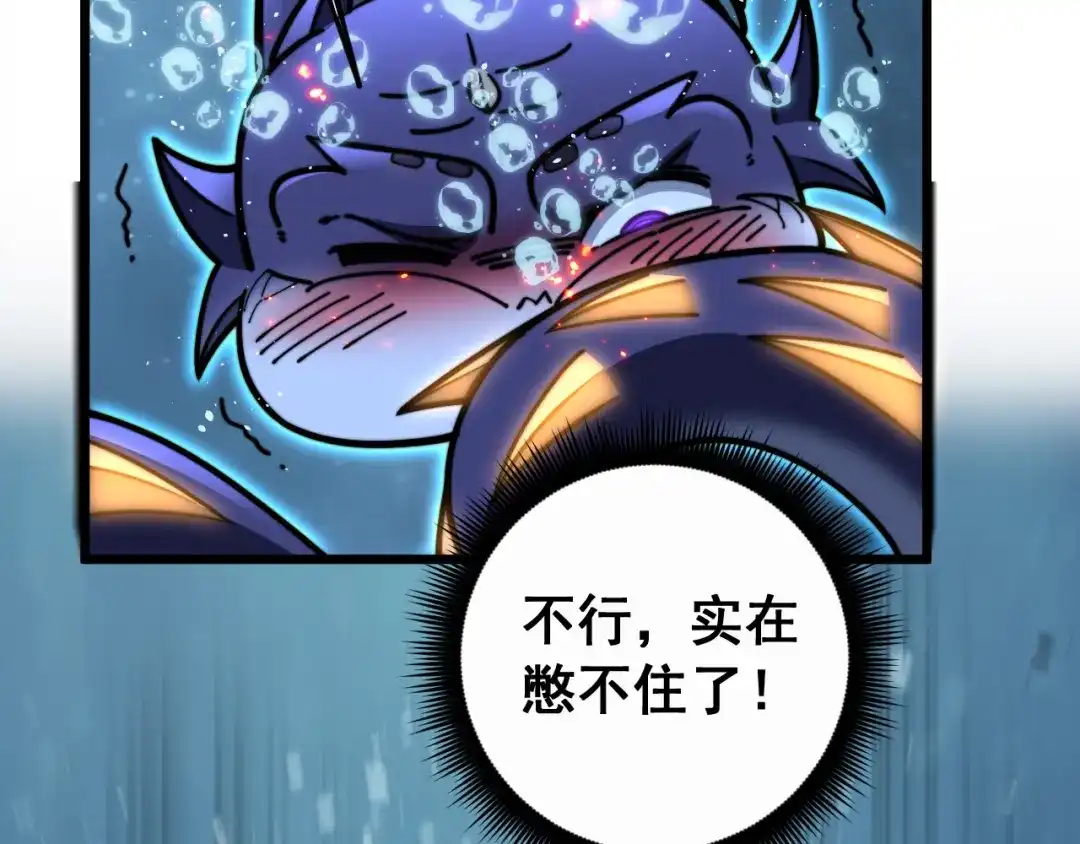 老蛇修仙传（蛇祖） 第91话 极限逃生 第108页