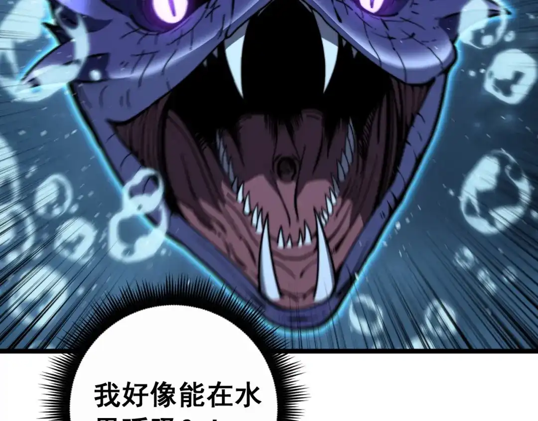 老蛇修仙传（蛇祖） 第91话 极限逃生 第114页