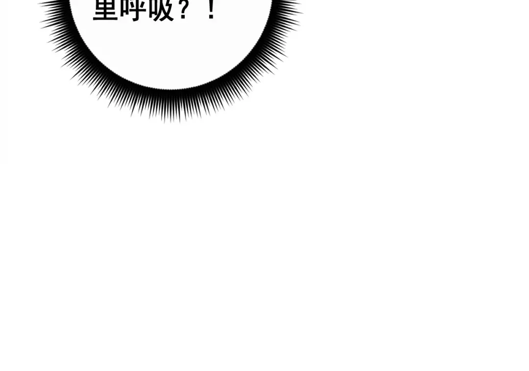 老蛇修仙传（蛇祖） 第91话 极限逃生 第115页