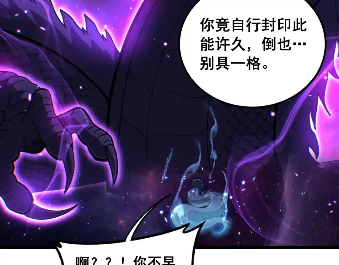 老蛇修仙传（蛇祖） 第91话 极限逃生 第118页