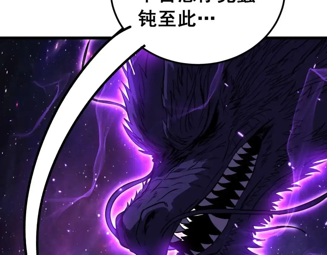 老蛇修仙传（蛇祖） 第91话 极限逃生 第120页