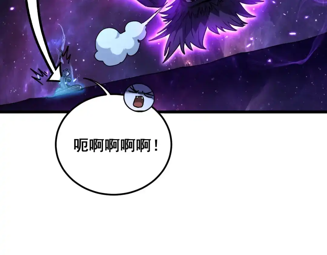 老蛇修仙传（蛇祖） 第91话 极限逃生 第121页