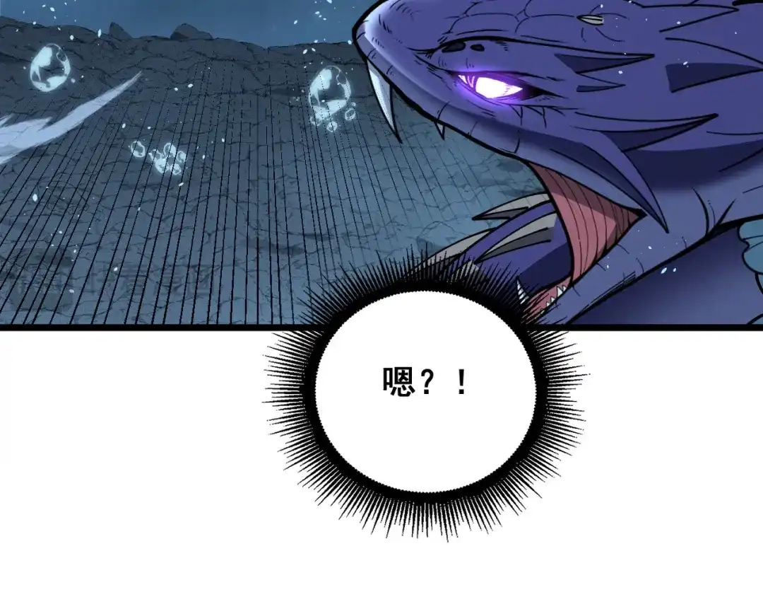 老蛇修仙传（蛇祖） 第91话 极限逃生 第127页