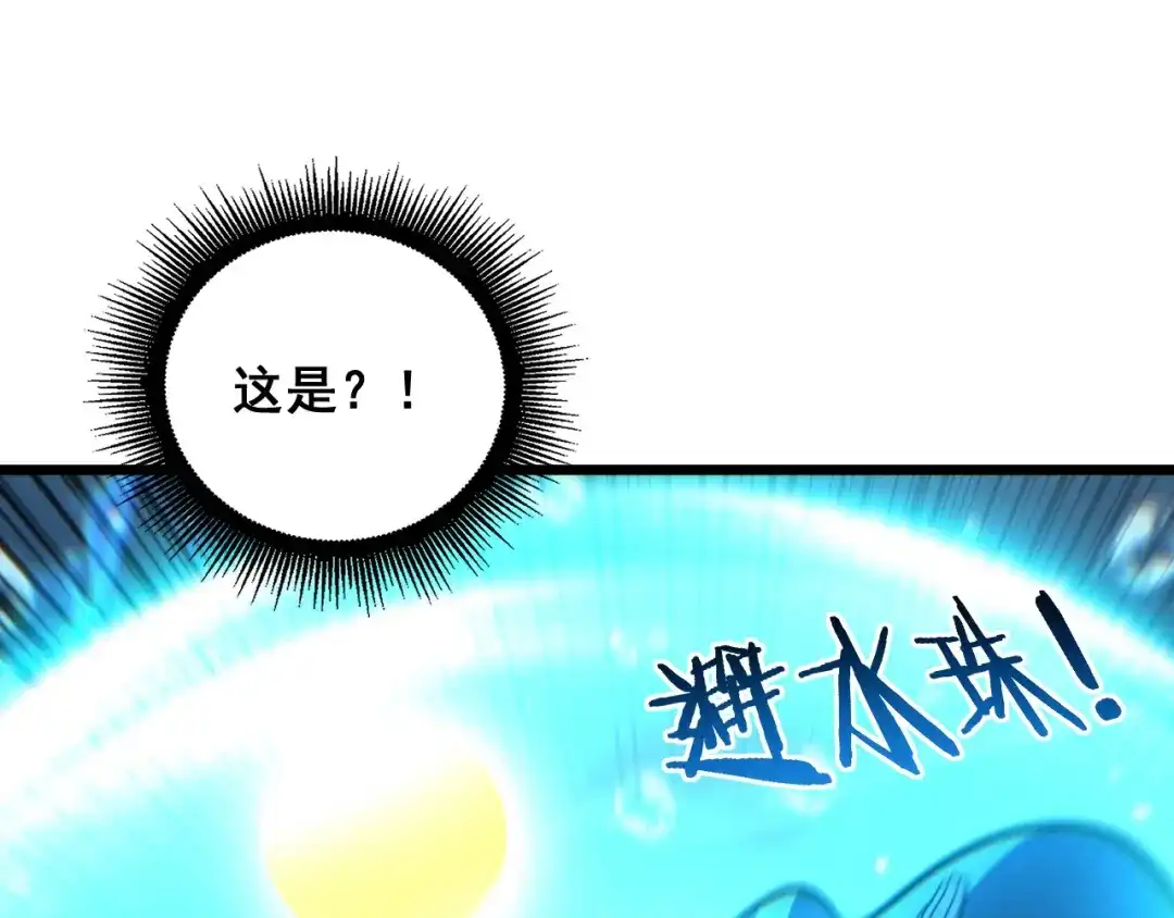 老蛇修仙传（蛇祖） 第91话 极限逃生 第128页