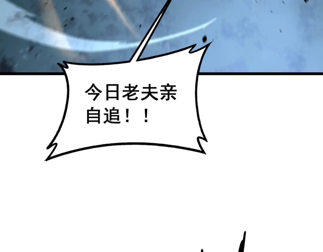 老蛇修仙传（蛇祖） 第91话 极限逃生 第17页
