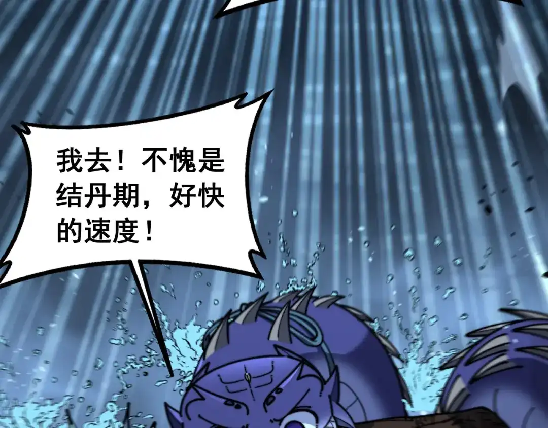 老蛇修仙传（蛇祖） 第91话 极限逃生 第20页