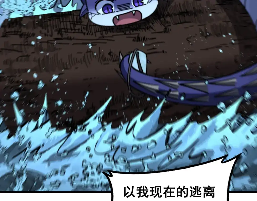 老蛇修仙传（蛇祖） 第91话 极限逃生 第21页