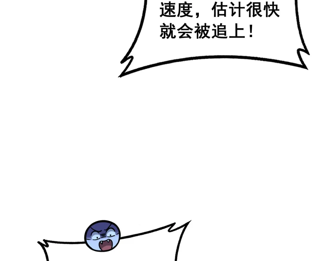 老蛇修仙传（蛇祖） 第91话 极限逃生 第22页