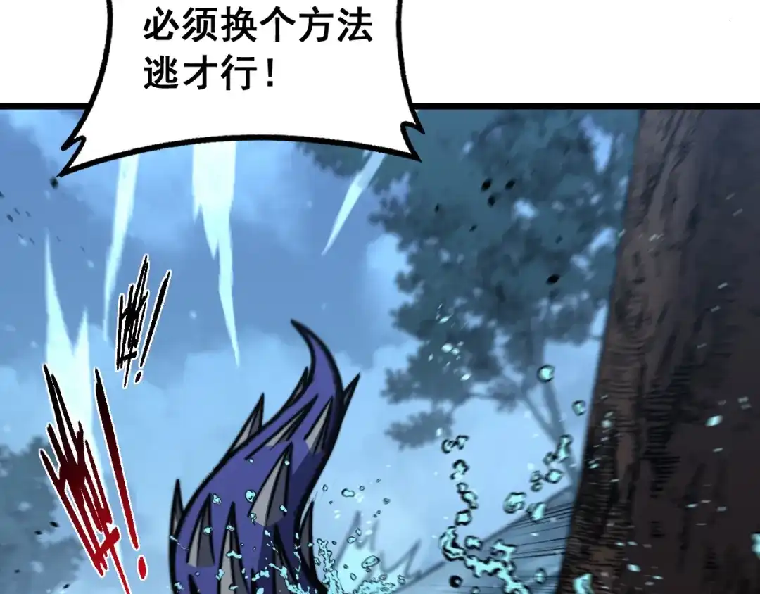 老蛇修仙传（蛇祖） 第91话 极限逃生 第23页