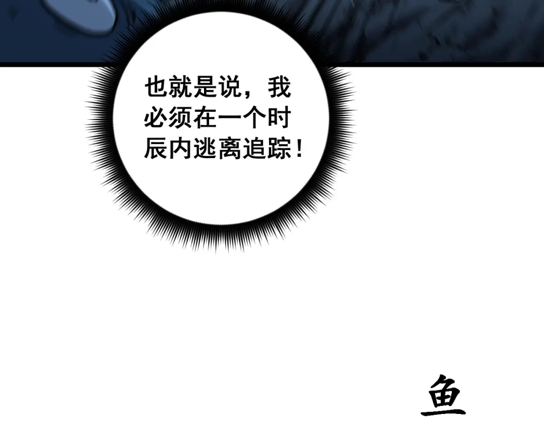 老蛇修仙传（蛇祖） 第91话 极限逃生 第28页