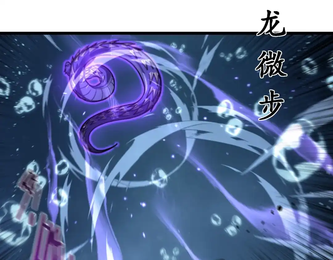 老蛇修仙传（蛇祖） 第91话 极限逃生 第29页