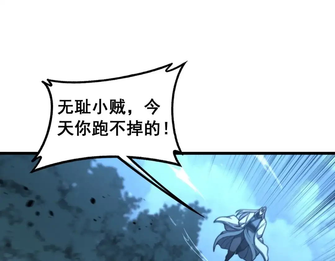 老蛇修仙传（蛇祖） 第91话 极限逃生 第31页