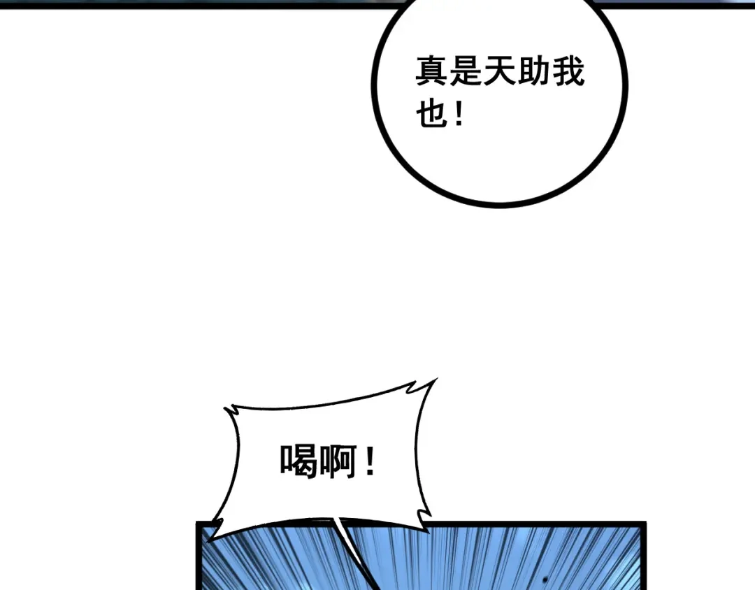 老蛇修仙传（蛇祖） 第91话 极限逃生 第39页