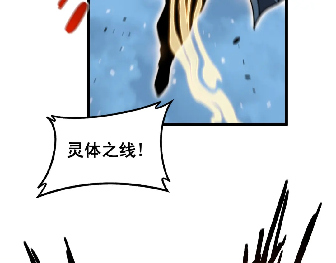 老蛇修仙传（蛇祖） 第91话 极限逃生 第41页