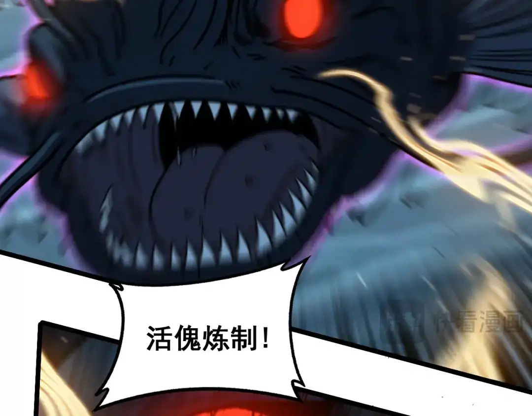 老蛇修仙传（蛇祖） 第91话 极限逃生 第43页