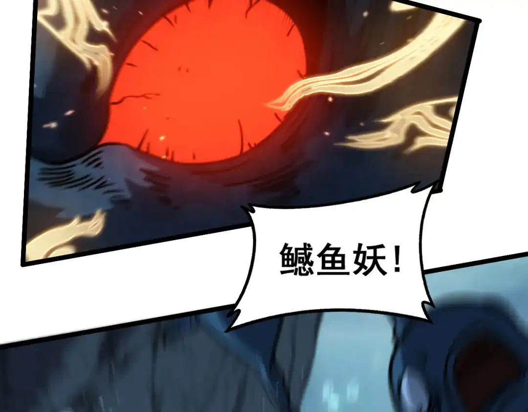 老蛇修仙传（蛇祖） 第91话 极限逃生 第44页