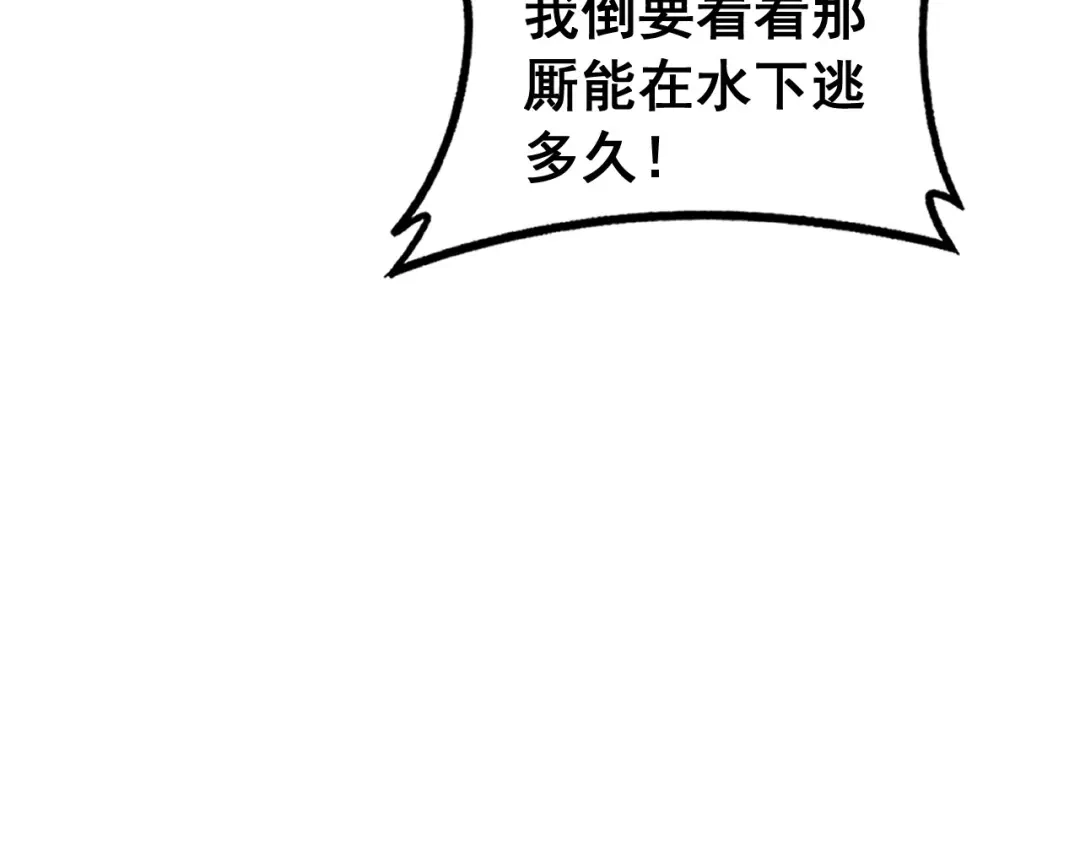 老蛇修仙传（蛇祖） 第91话 极限逃生 第48页