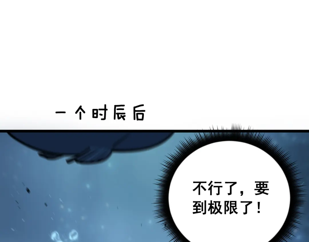 老蛇修仙传（蛇祖） 第91话 极限逃生 第49页