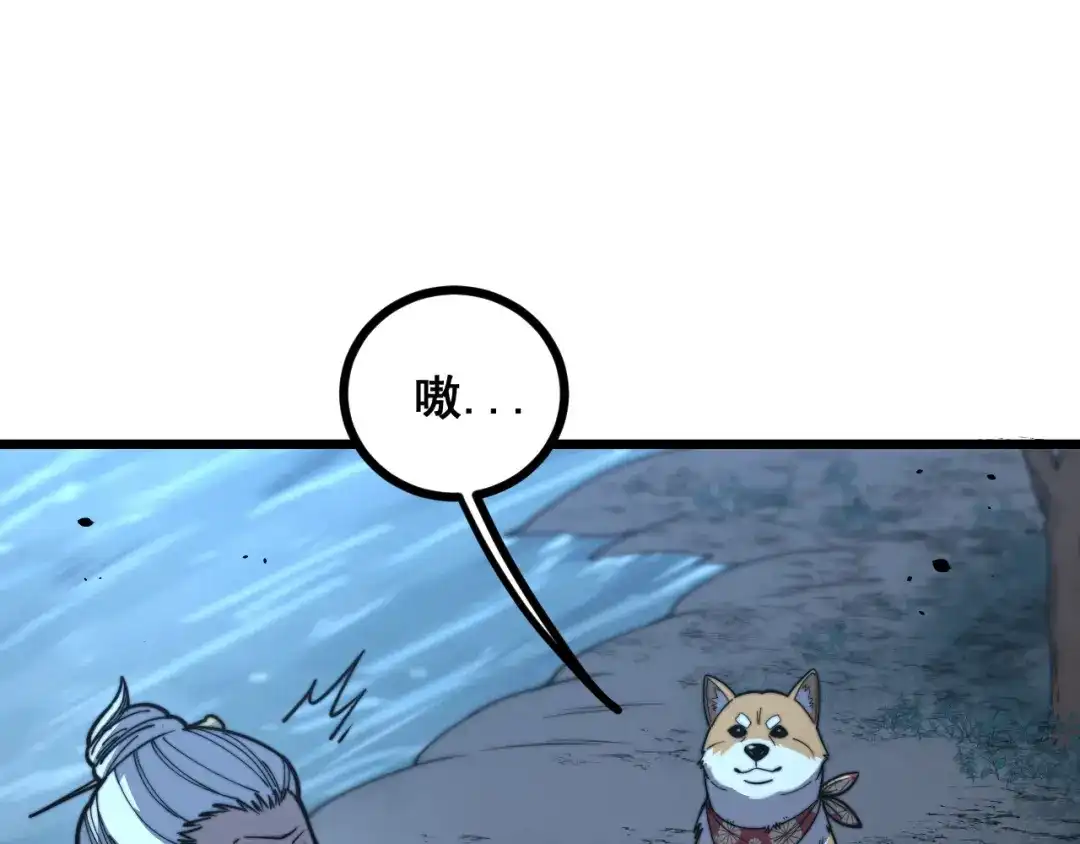 老蛇修仙传（蛇祖） 第91话 极限逃生 第5页