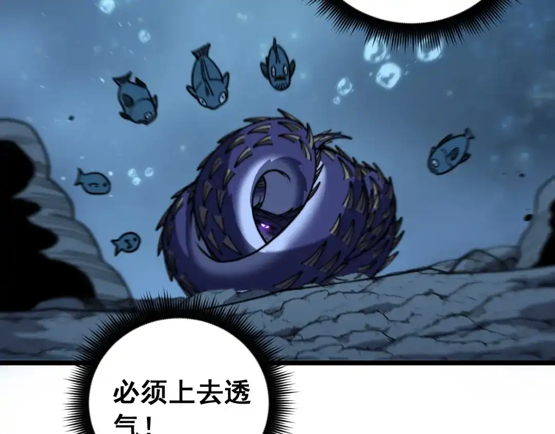 老蛇修仙传（蛇祖） 第91话 极限逃生 第50页
