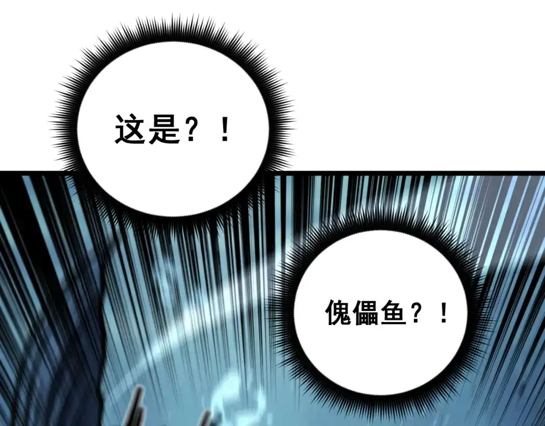老蛇修仙传（蛇祖） 第91话 极限逃生 第53页