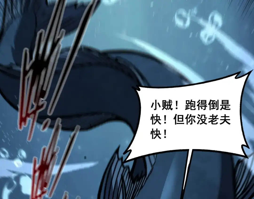 老蛇修仙传（蛇祖） 第91话 极限逃生 第54页