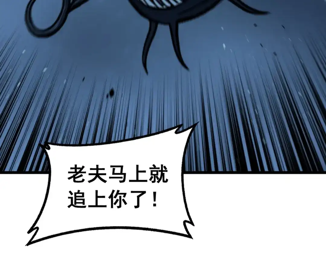 老蛇修仙传（蛇祖） 第91话 极限逃生 第56页