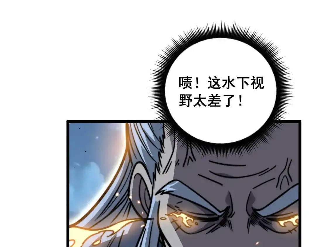 老蛇修仙传（蛇祖） 第91话 极限逃生 第57页