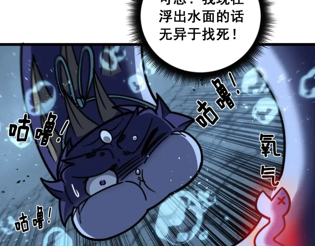 老蛇修仙传（蛇祖） 第91话 极限逃生 第59页