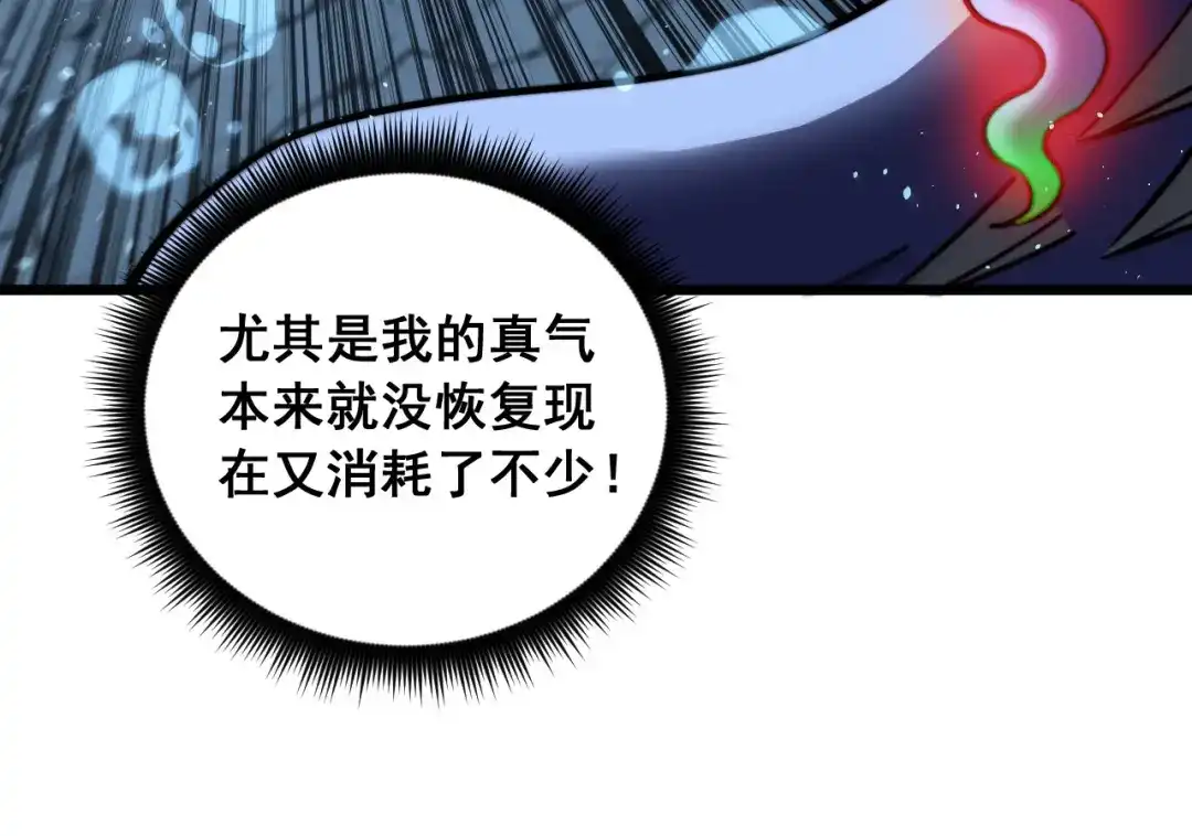 老蛇修仙传（蛇祖） 第91话 极限逃生 第60页